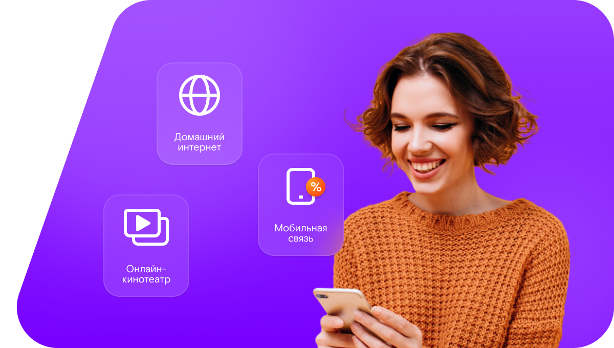 Промо-тарифы Ростелеком в&nbsp;поселок Бага-Чонос (Республика Калмыкия)